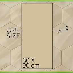 عرض المنتجات في الفئة 90x30 سم
 صورة للفئة 90x30 سم